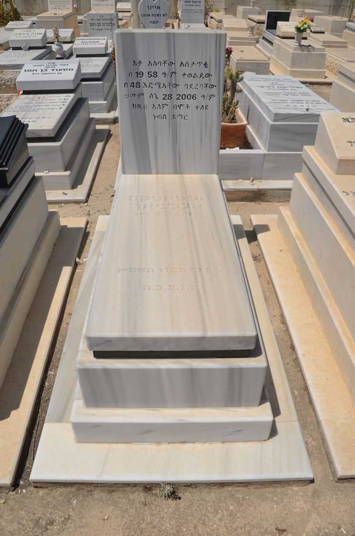 קברו של אלבצ'או אסטאטקה