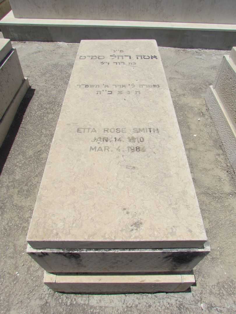 קברו של אטה רחל סמיט