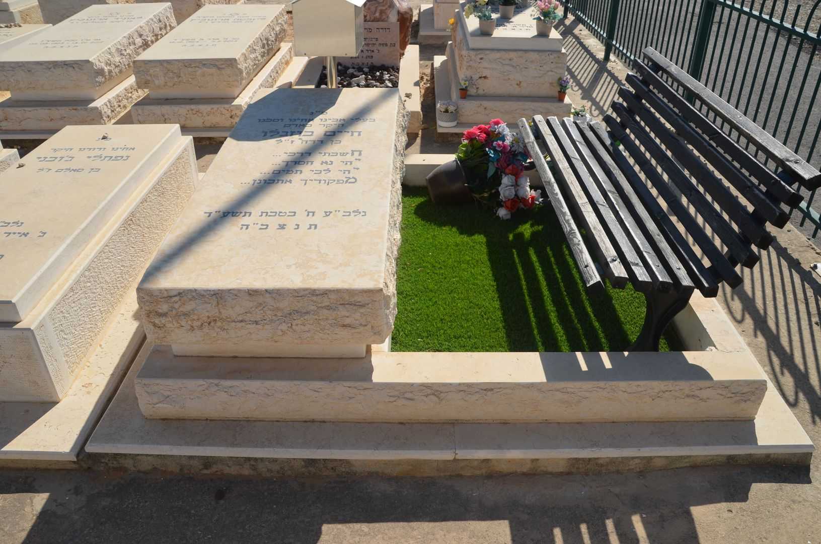 קברו של חיים בוזגלו