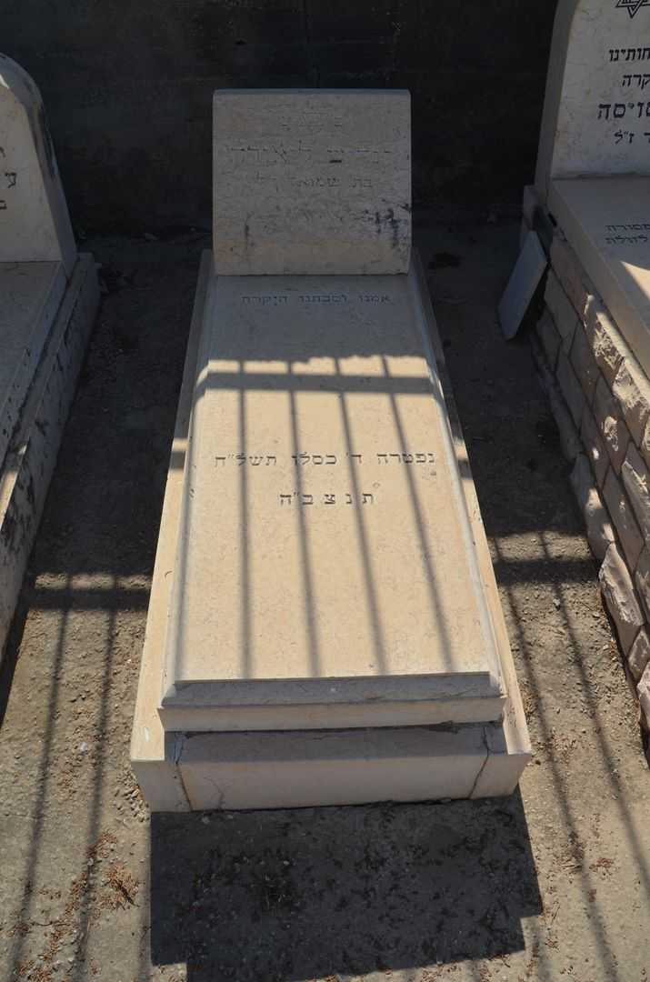קברו של ליאורה קנדיש