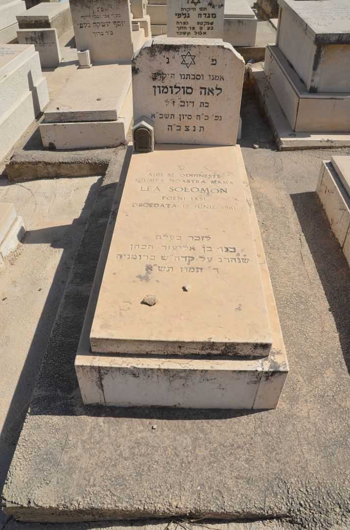 קברו של לאה סולומון
