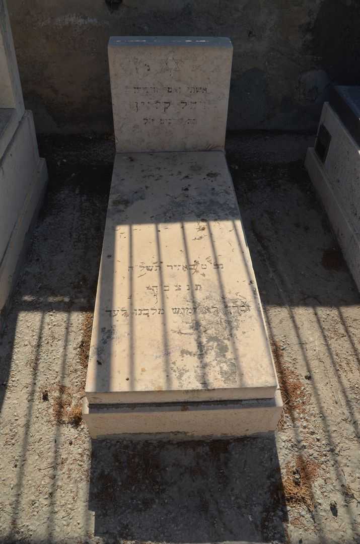 קברו של רחל קליין