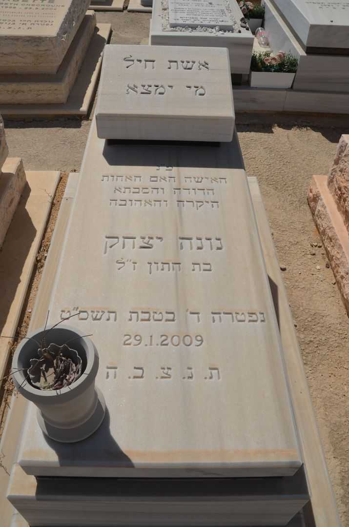 קברו של נינה יצחק
