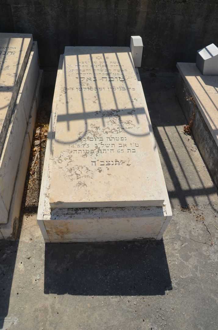 קברו של טובה גאקי