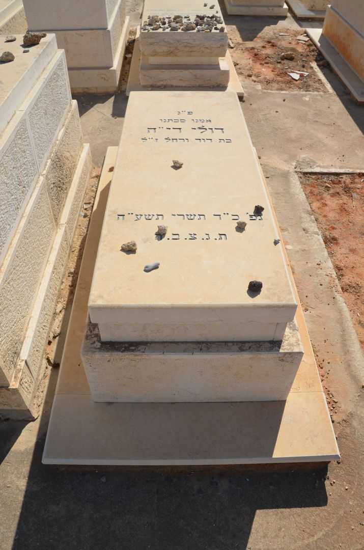 קברו של דולי דייה