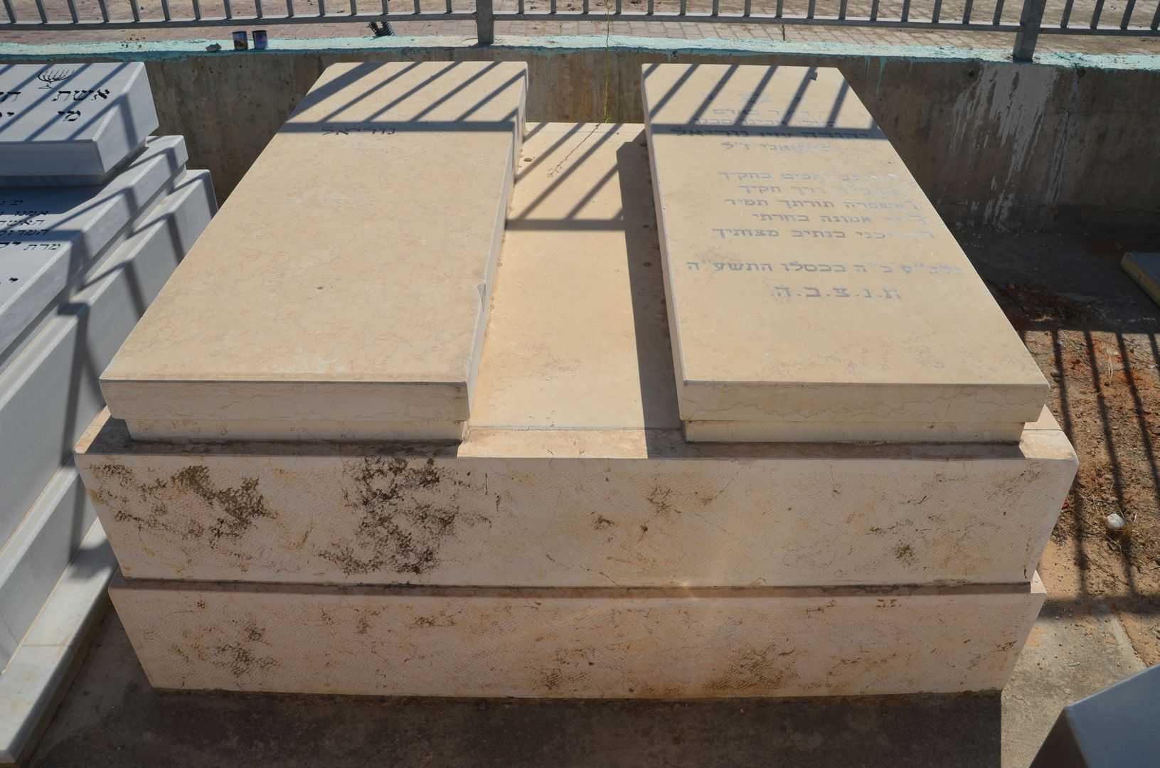 קברו של יהודה נוריאל