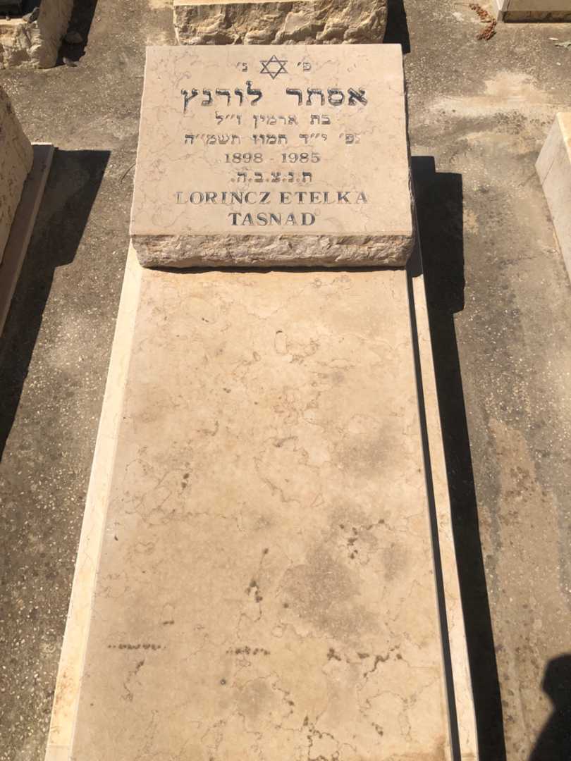 קברו של אסתר לורנץ