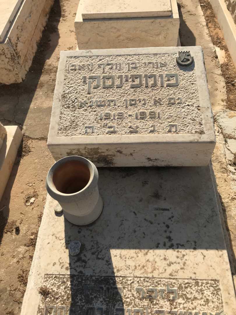 קברו של אהרן מרגוליס. תמונה 2