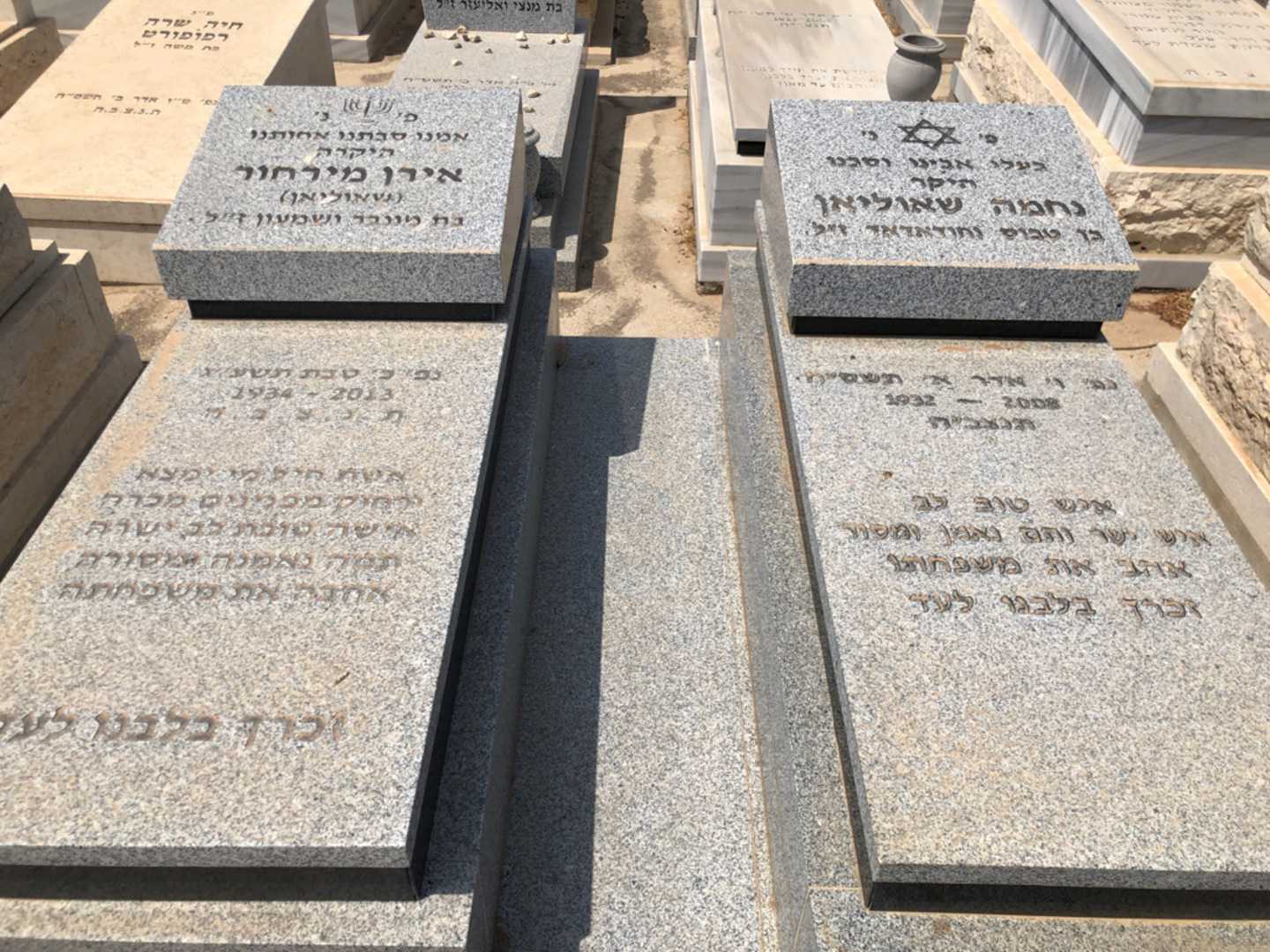קברו של נחמה שאוליאן. תמונה 2