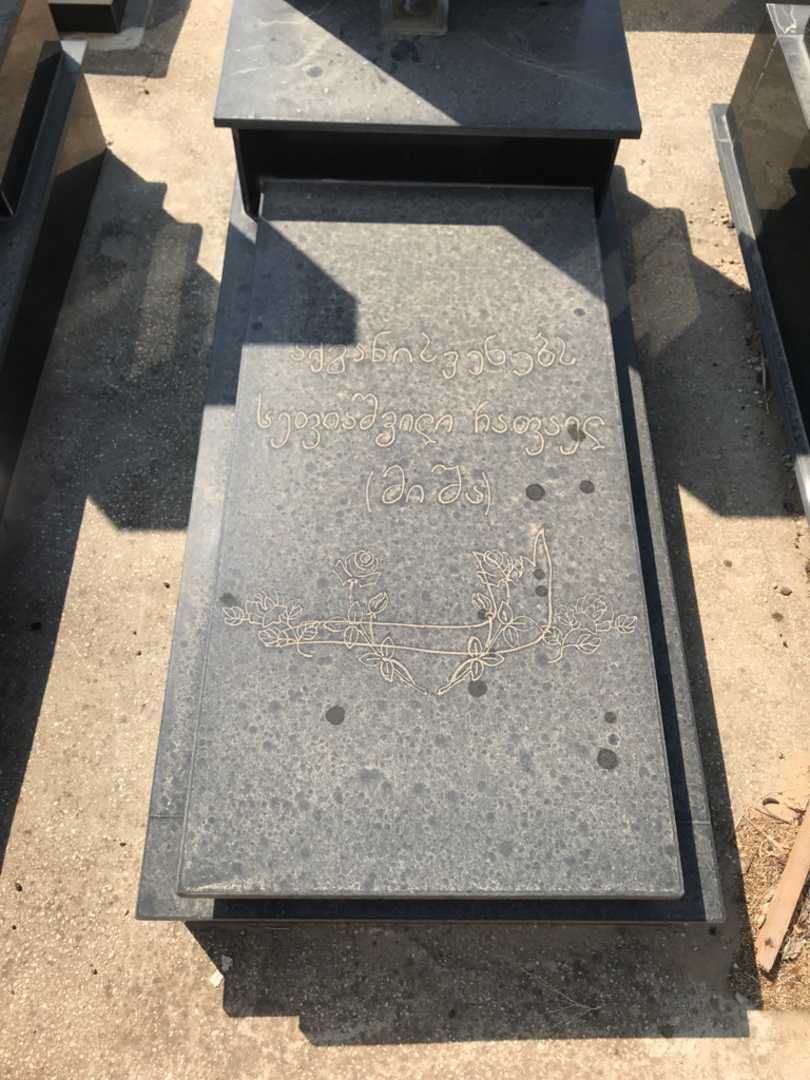 קברו של רפאל מישה ספיאשוילי. תמונה 2