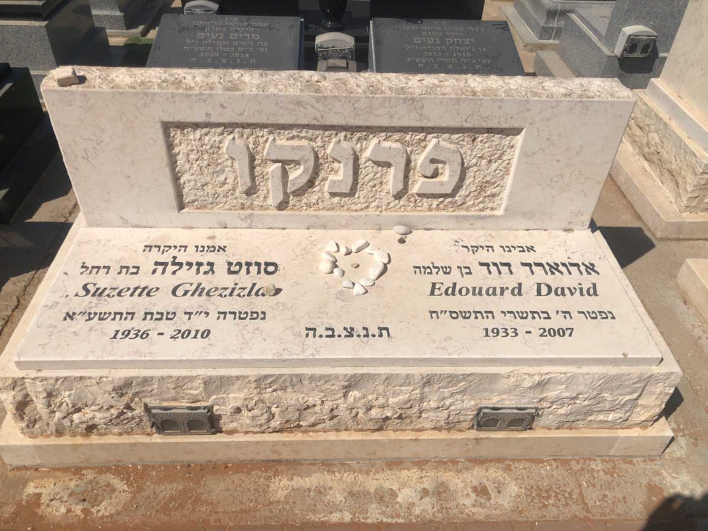 קברו של סוזט גזילה פרנקו. תמונה 2