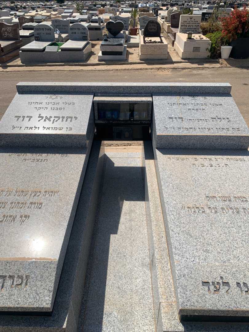 קברו של גילה "גורג'יה" דוד. תמונה 1