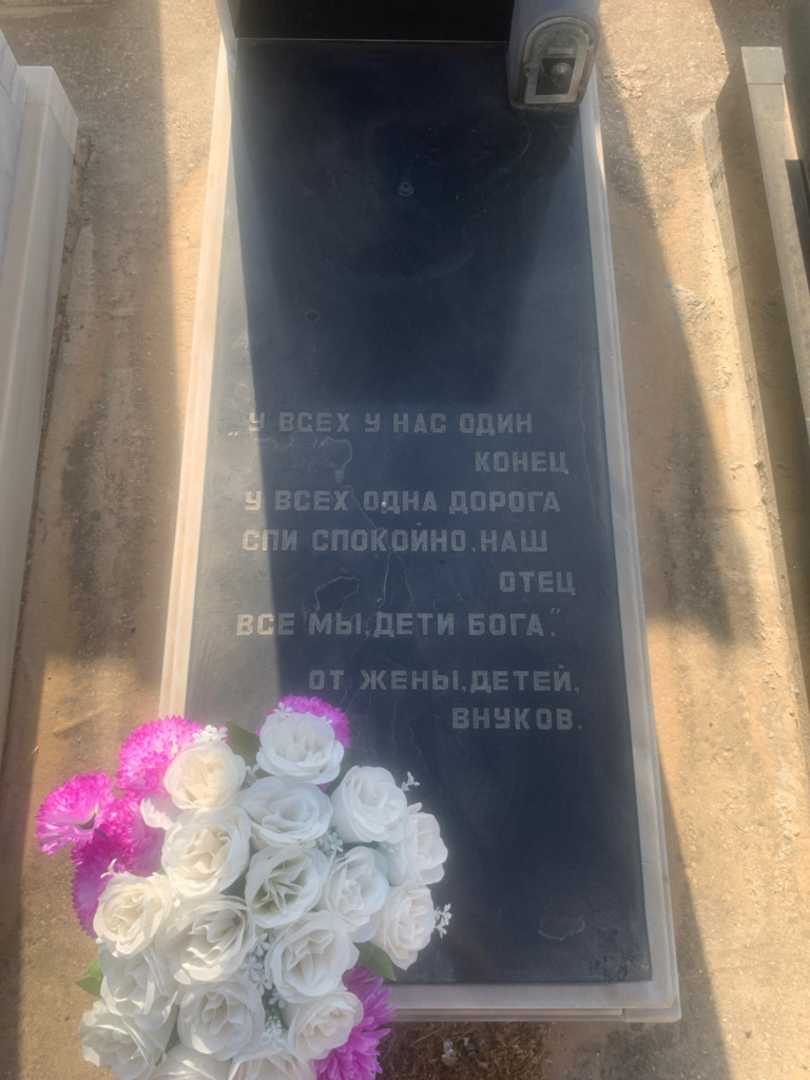 קברו של ולדימיר "אווה" חיימוב. תמונה 2