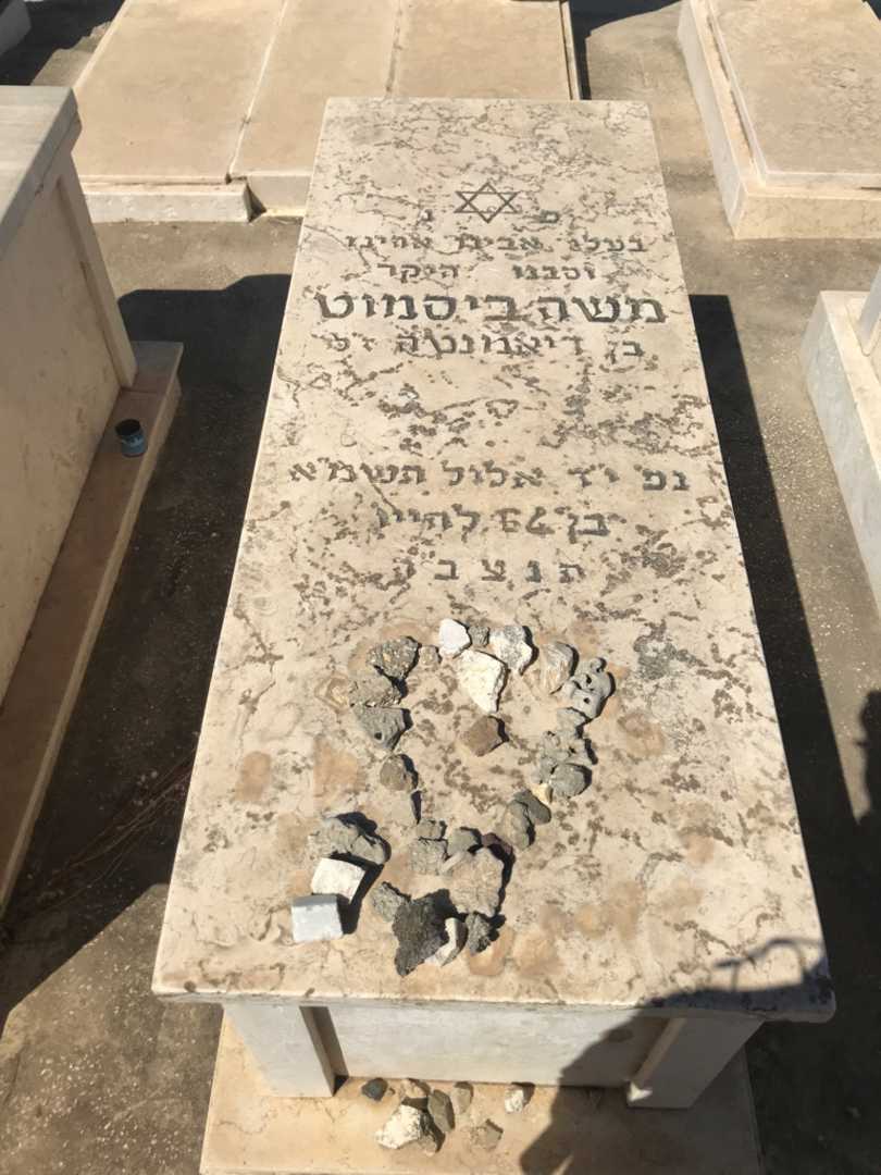 קברו של משה ביסמוט