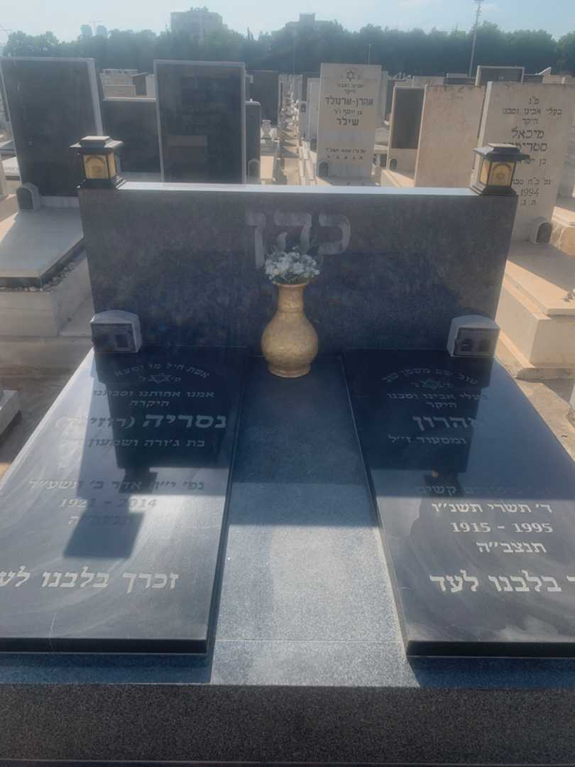 קברו של אהרון כהן. תמונה 2