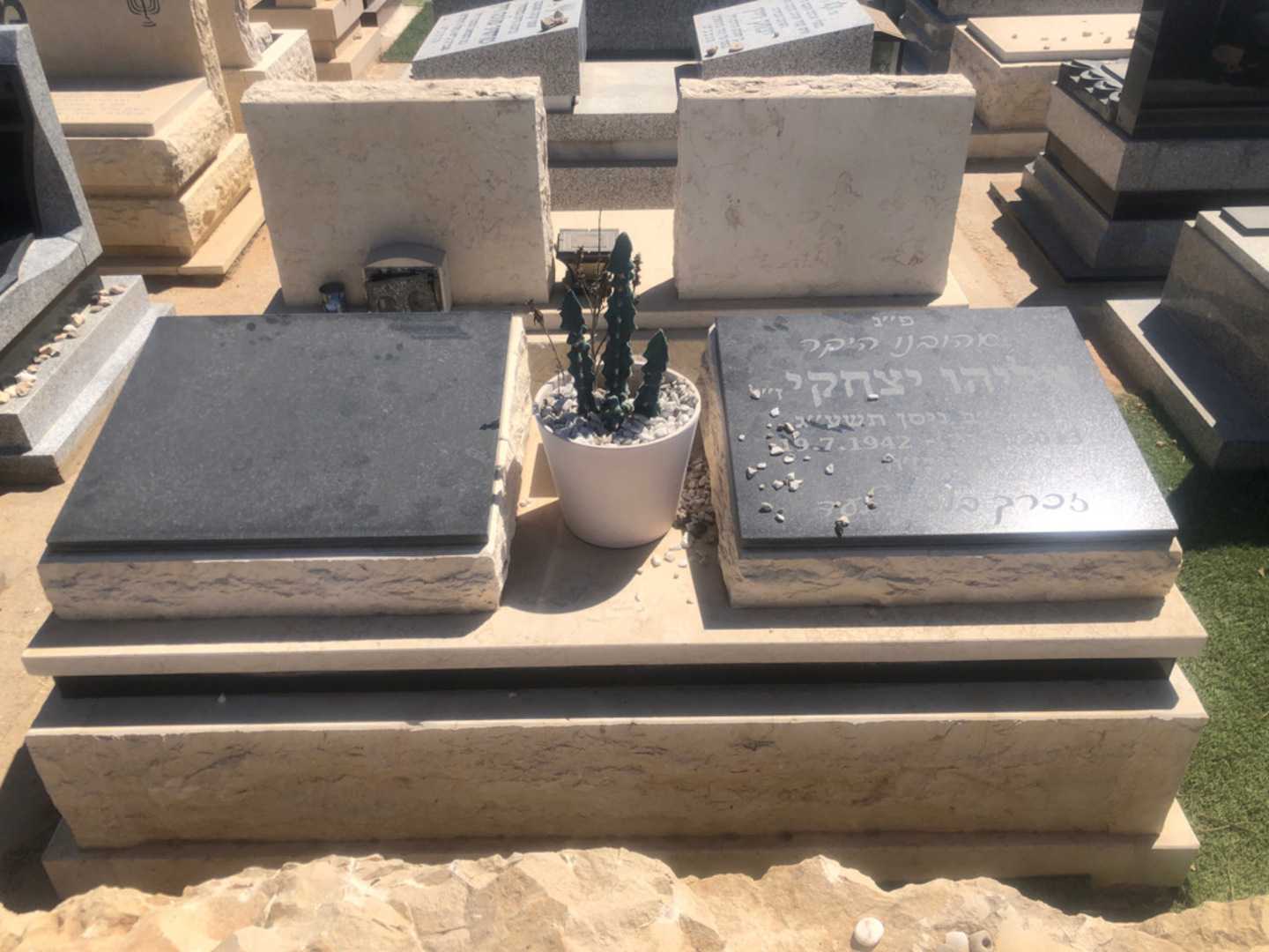 קברו של אליהו יצחקי. תמונה 2