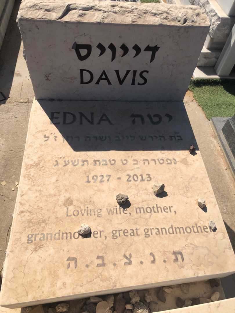 קברו של יטה דייויס. תמונה 1