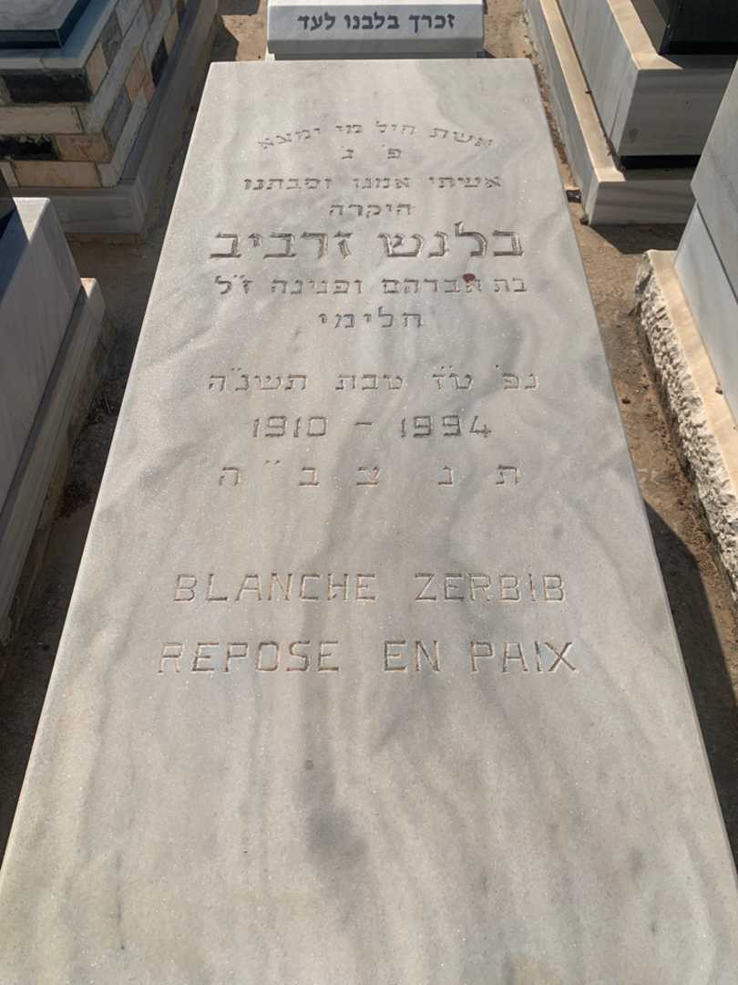 קברו של בלנש זרביב