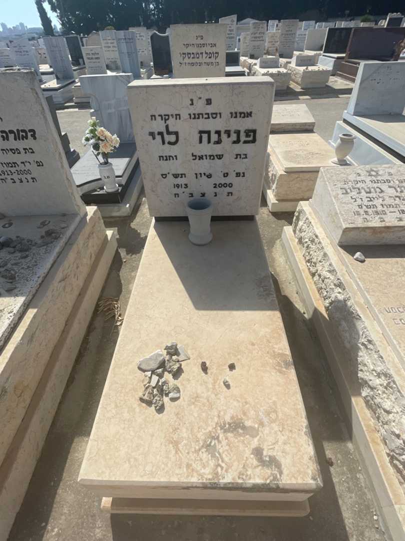 קברו של פנינה לוי