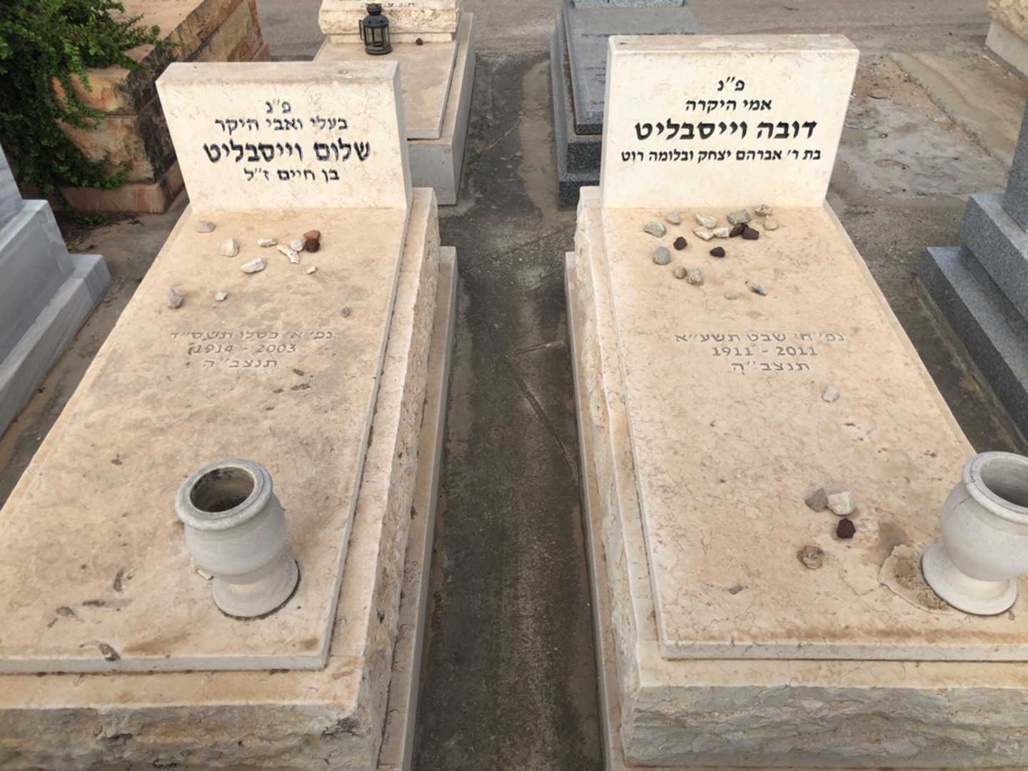 קברו של דובה וייסבליט. תמונה 2