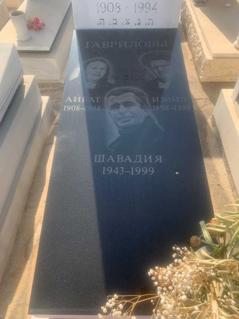 קברו של איבת גברילוב. תמונה 2
