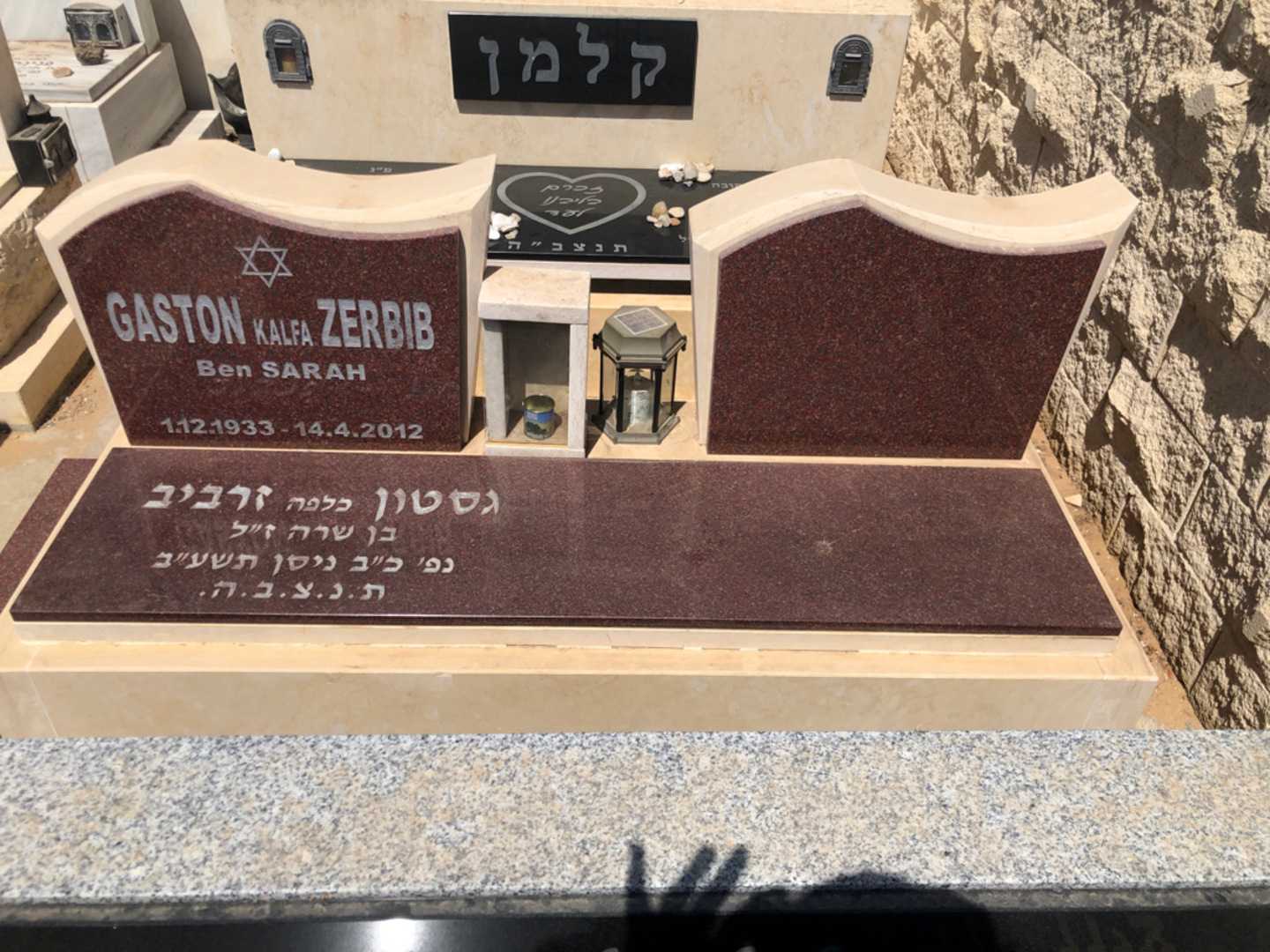 קברו של גסטון "כלפה" זרביב. תמונה 2