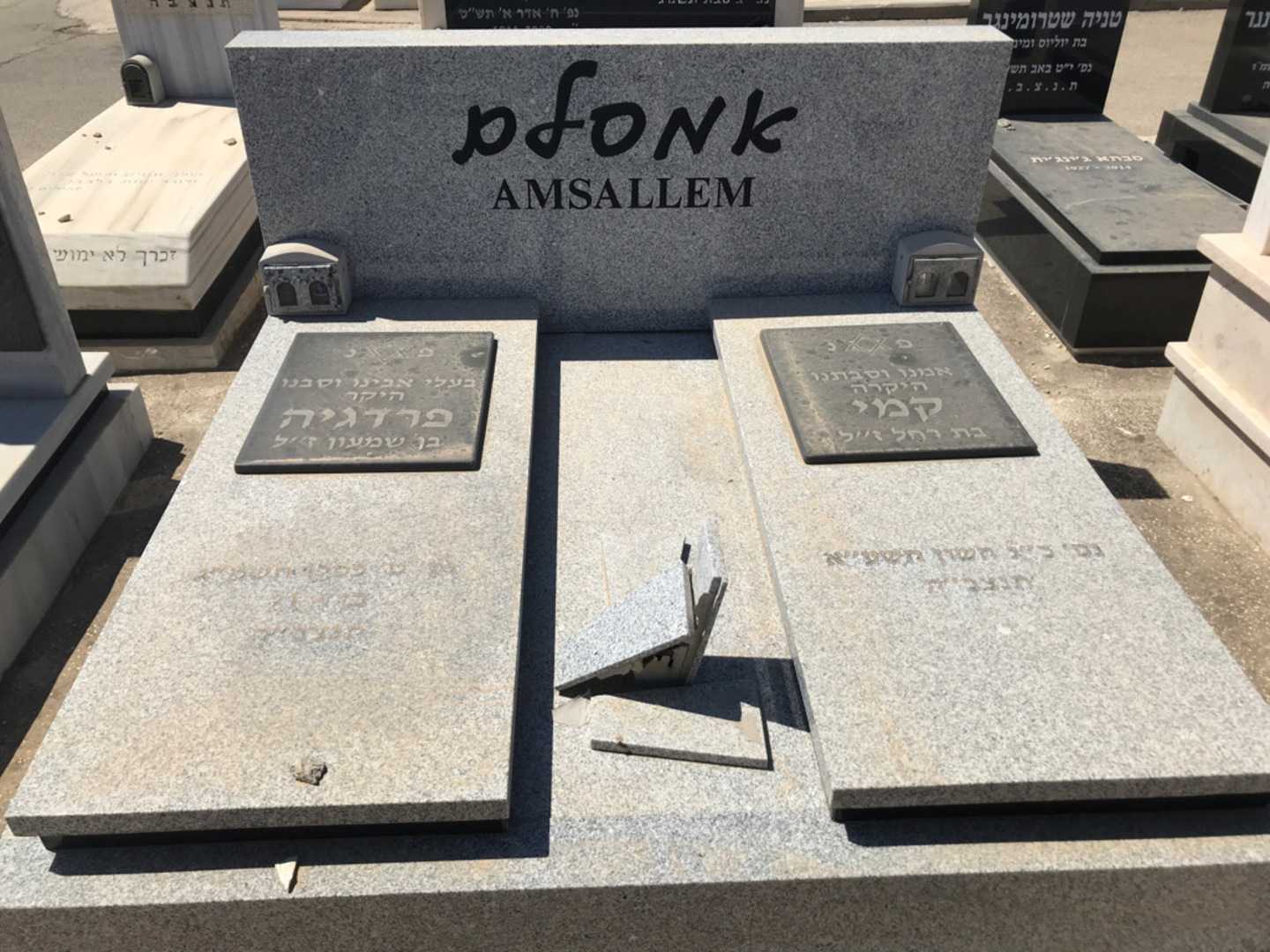 קברו של קמי אמסלם. תמונה 1