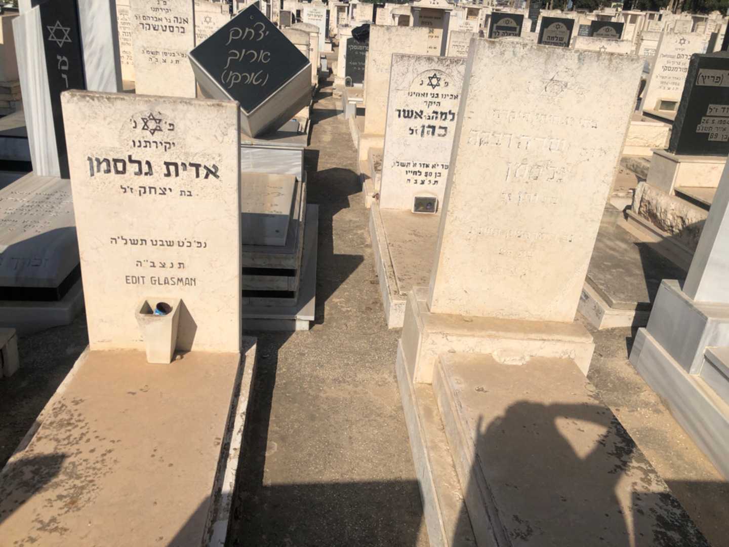 קברו של אדית גלסמן. תמונה 2