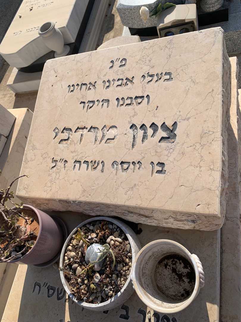קברו של ציון מרדכי. תמונה 2