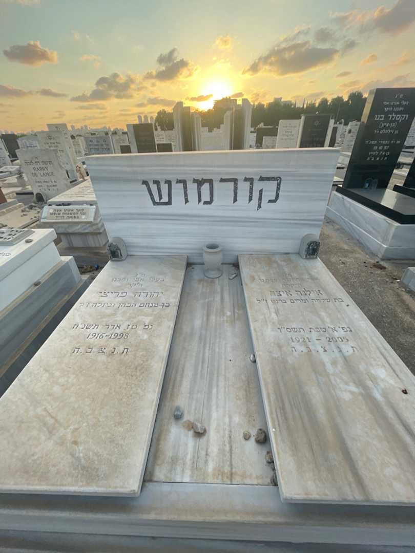 קברו של אילנה איצה קורמוש. תמונה 1