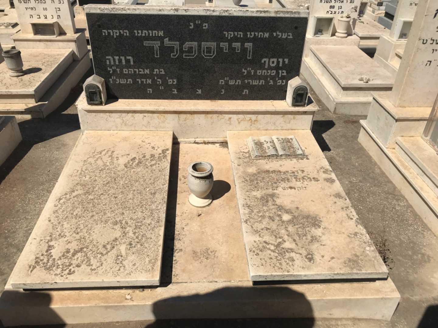 קברו של רוזה וייספלד. תמונה 1