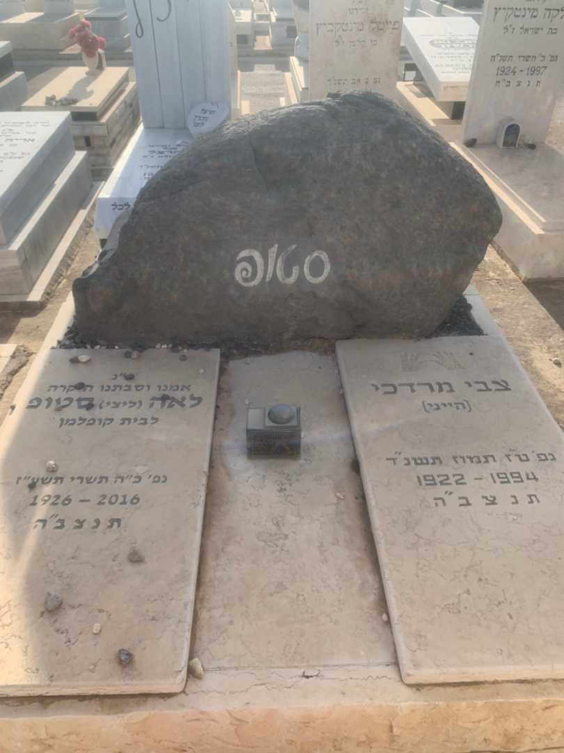 קברו של לאה "ליצי" סטופ. תמונה 2