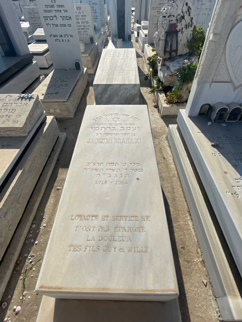 קברו של יעקב ברהמי