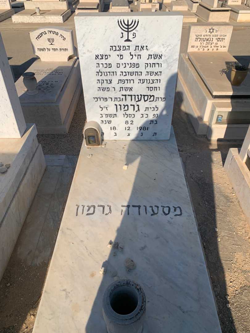 קברו של מסעודה ג׳רמון