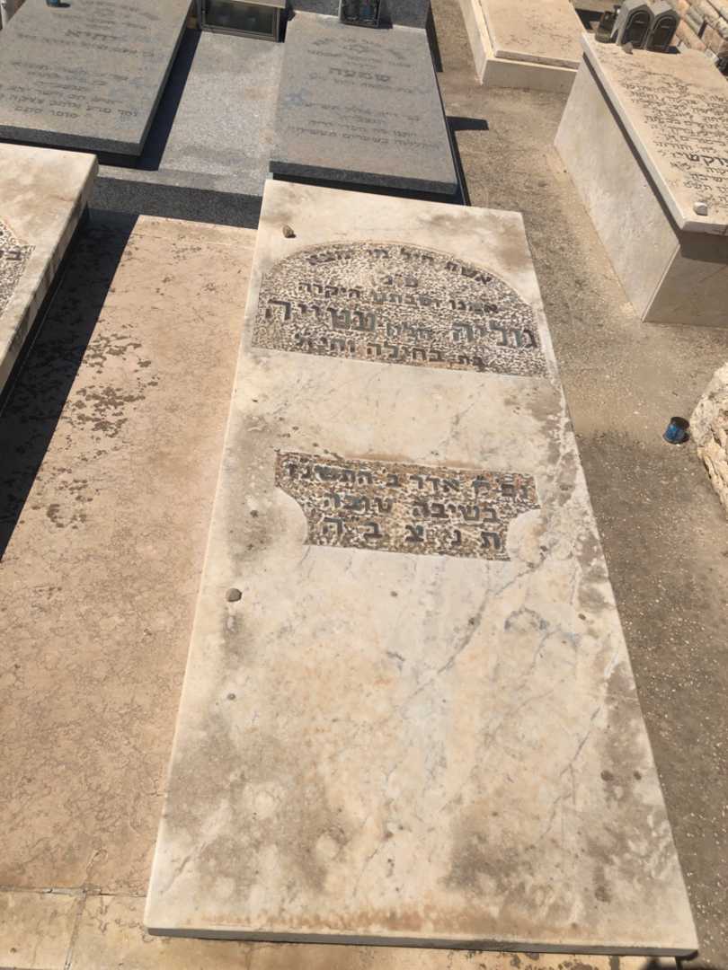 קברו של גוליה "מלזן" עטייה. תמונה 1