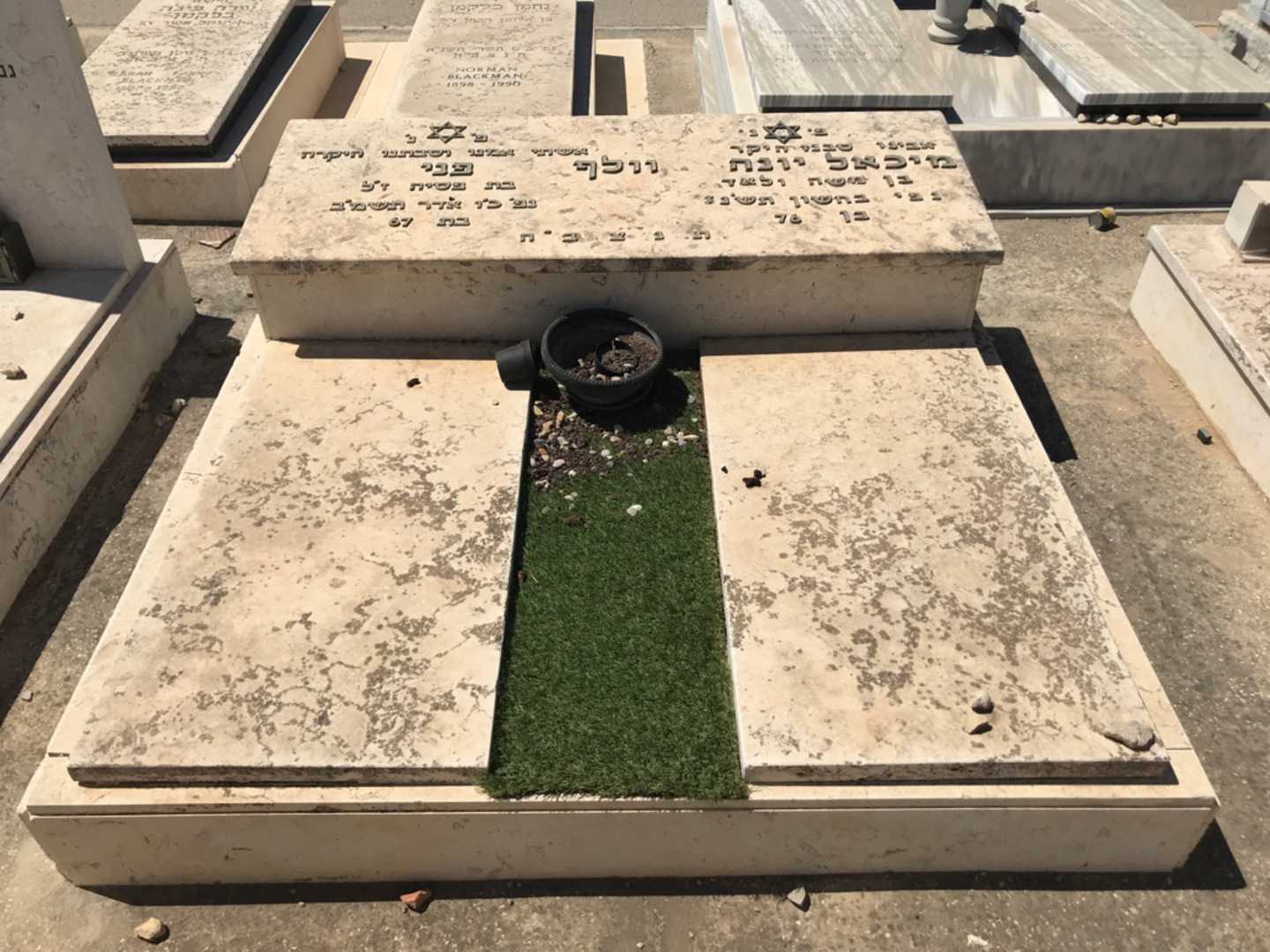 קברו של פני וולף. תמונה 1