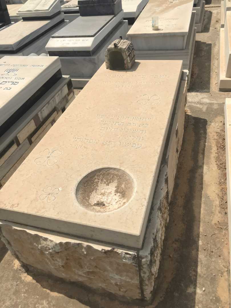 קברו של זאבה ברון-אימבר