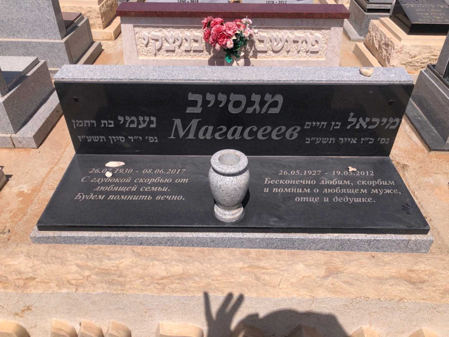 קברו של מיכאל מגסייב. תמונה 2