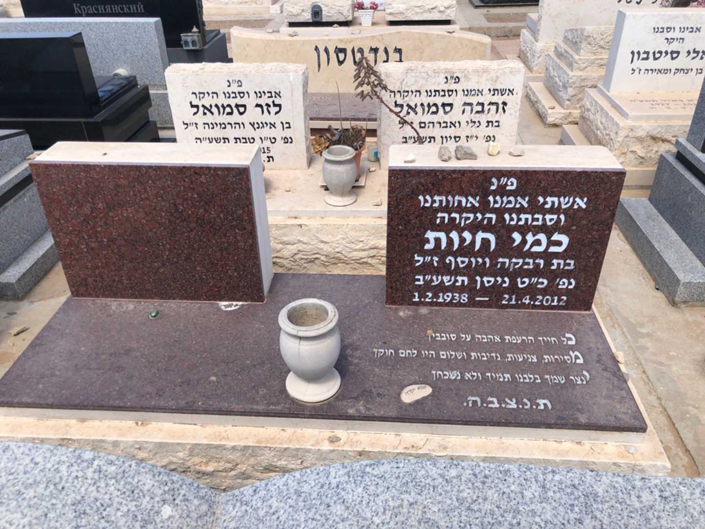 קברו של כמי חיות. תמונה 2