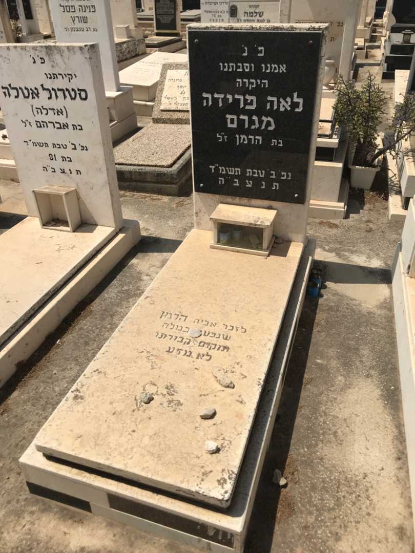 קברו של לאה פרידה מגרם