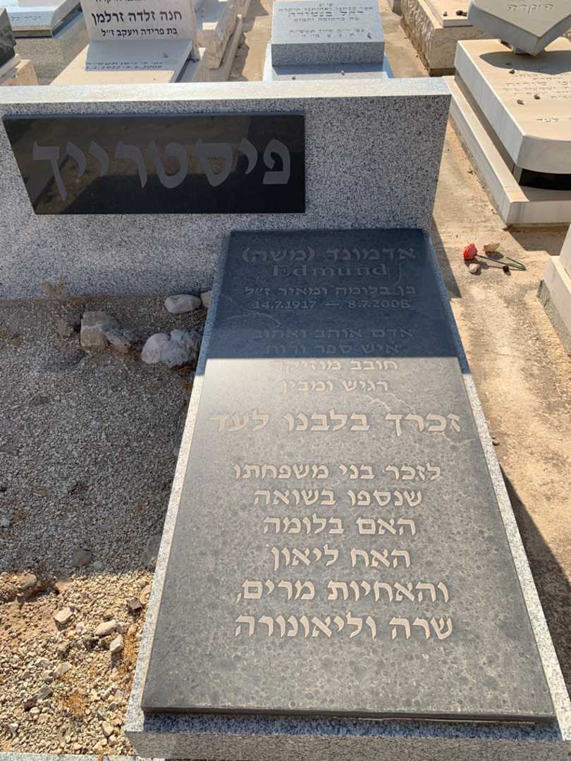 קברו של אדמונד משה פיסטרייך. תמונה 2