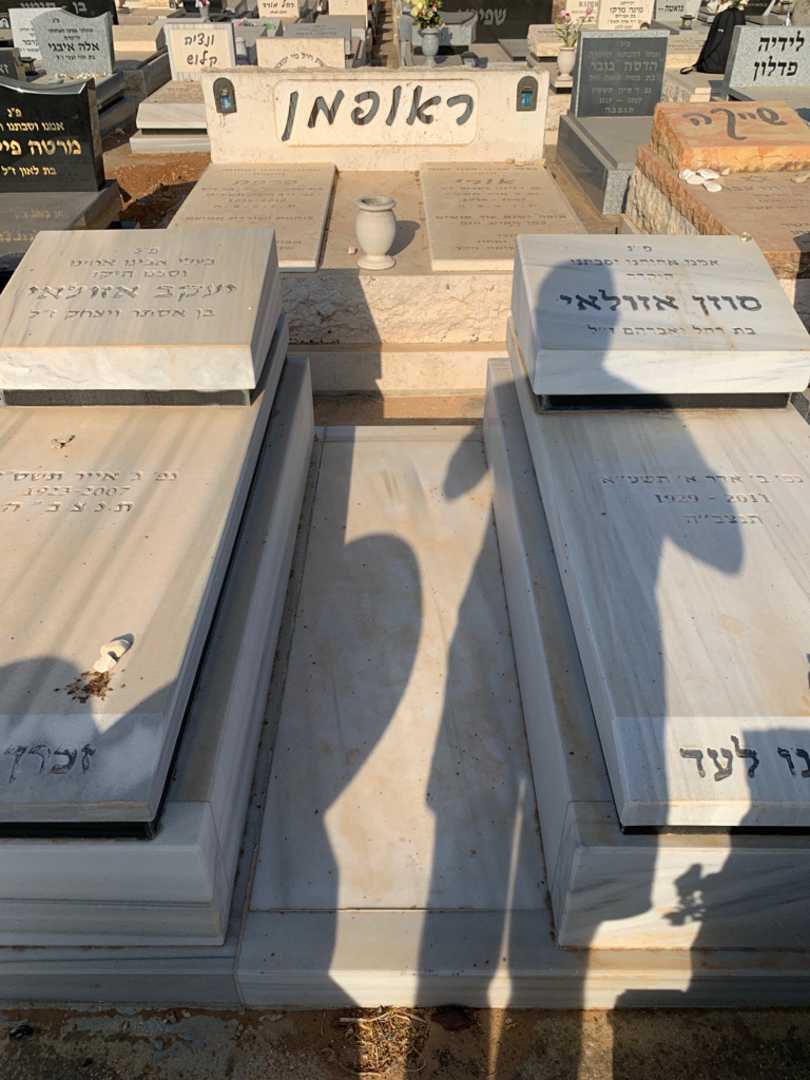 קברו של יעקב אזולאי. תמונה 1