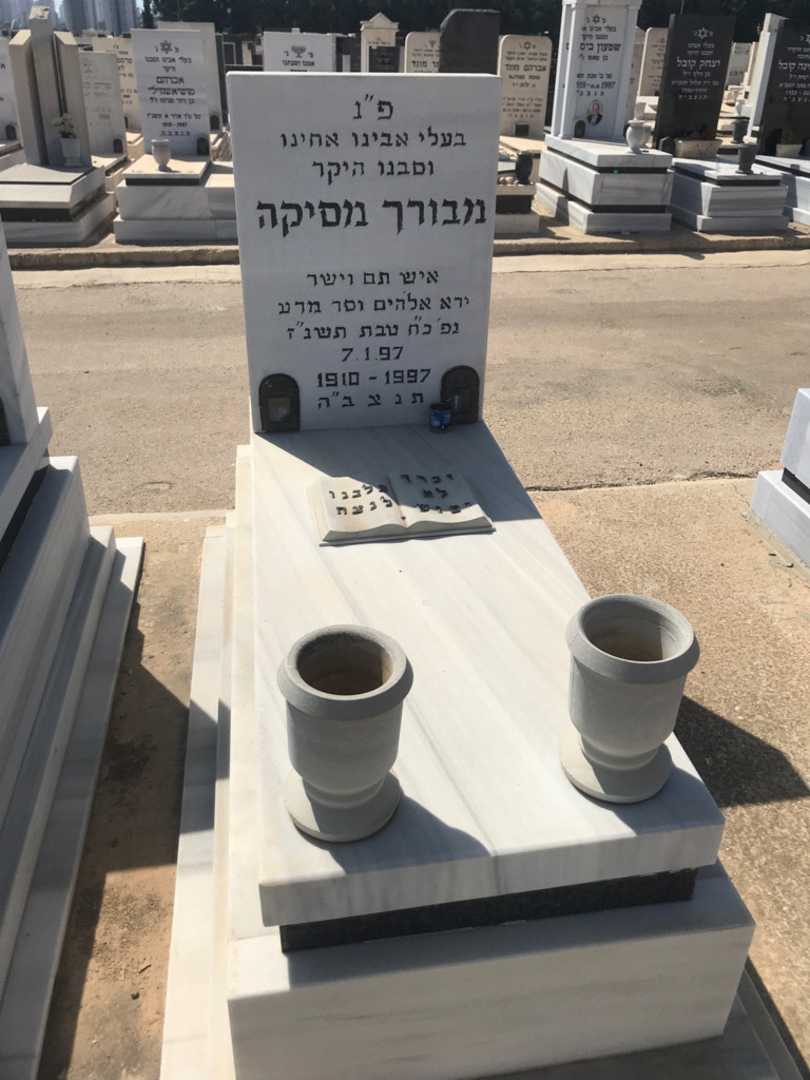 קברו של מבורך מסיקה