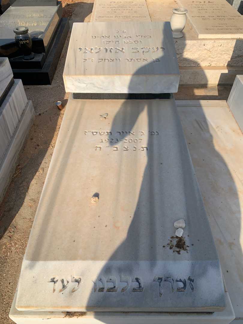 קברו של יעקב אזולאי. תמונה 2