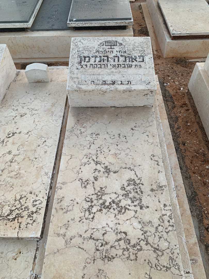 קברו של פאולה הנדמן. תמונה 2