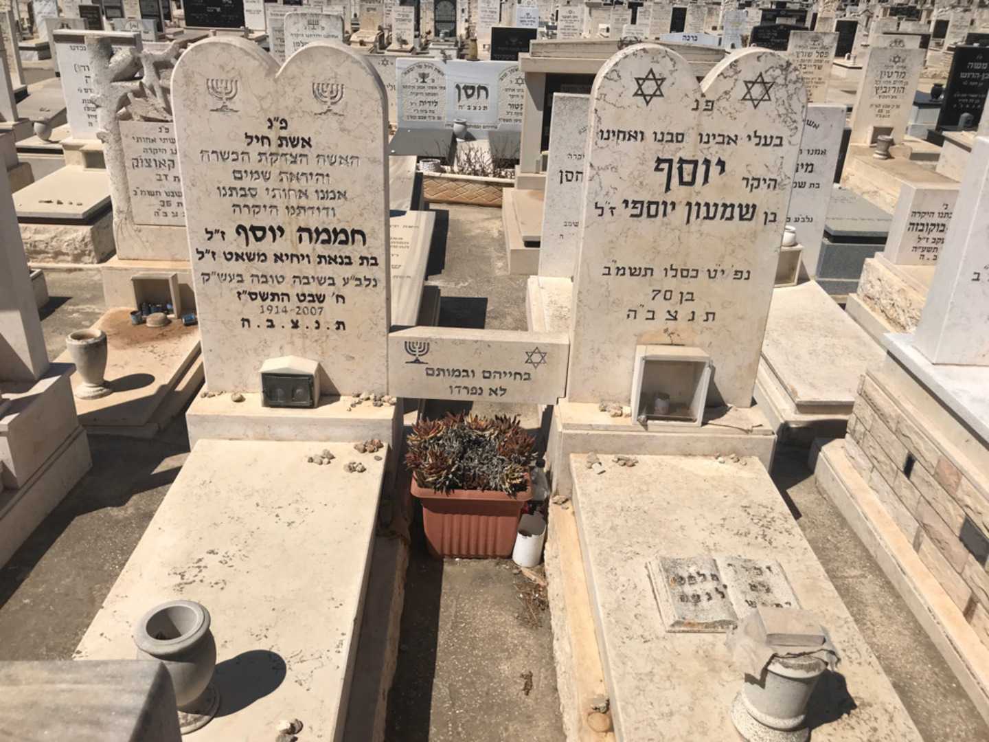 קברו של יוספי שמעון יוסף. תמונה 1