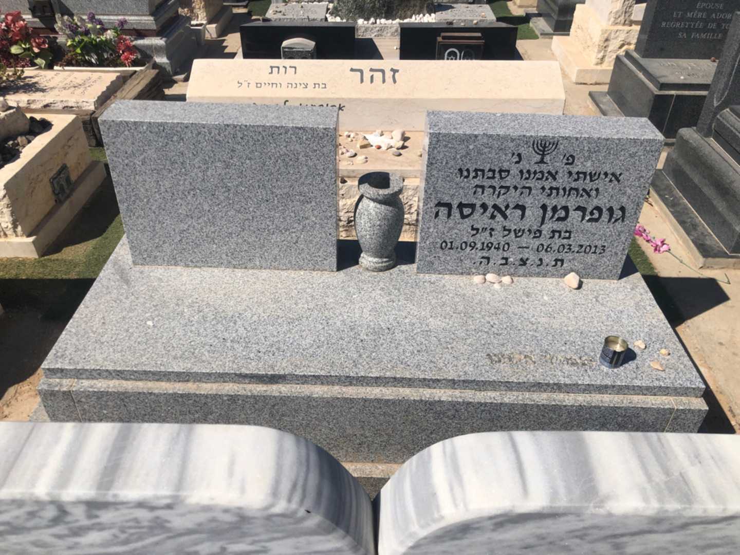 קברו של ראיסה גופרמן. תמונה 2
