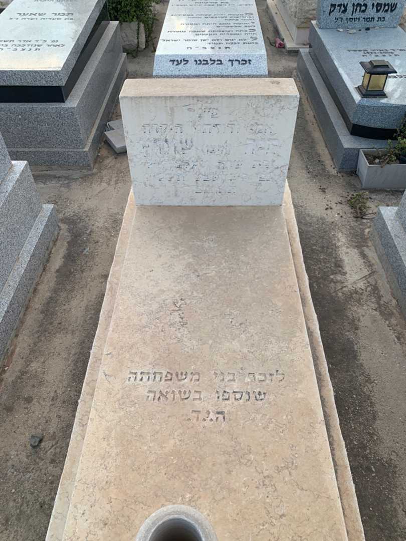 קברו של חוה "ירצו" שוורץ