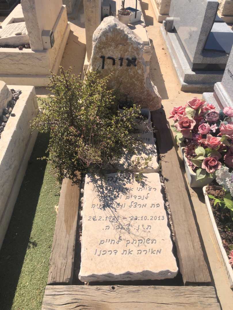 קברו של סימונה אורן. תמונה 3