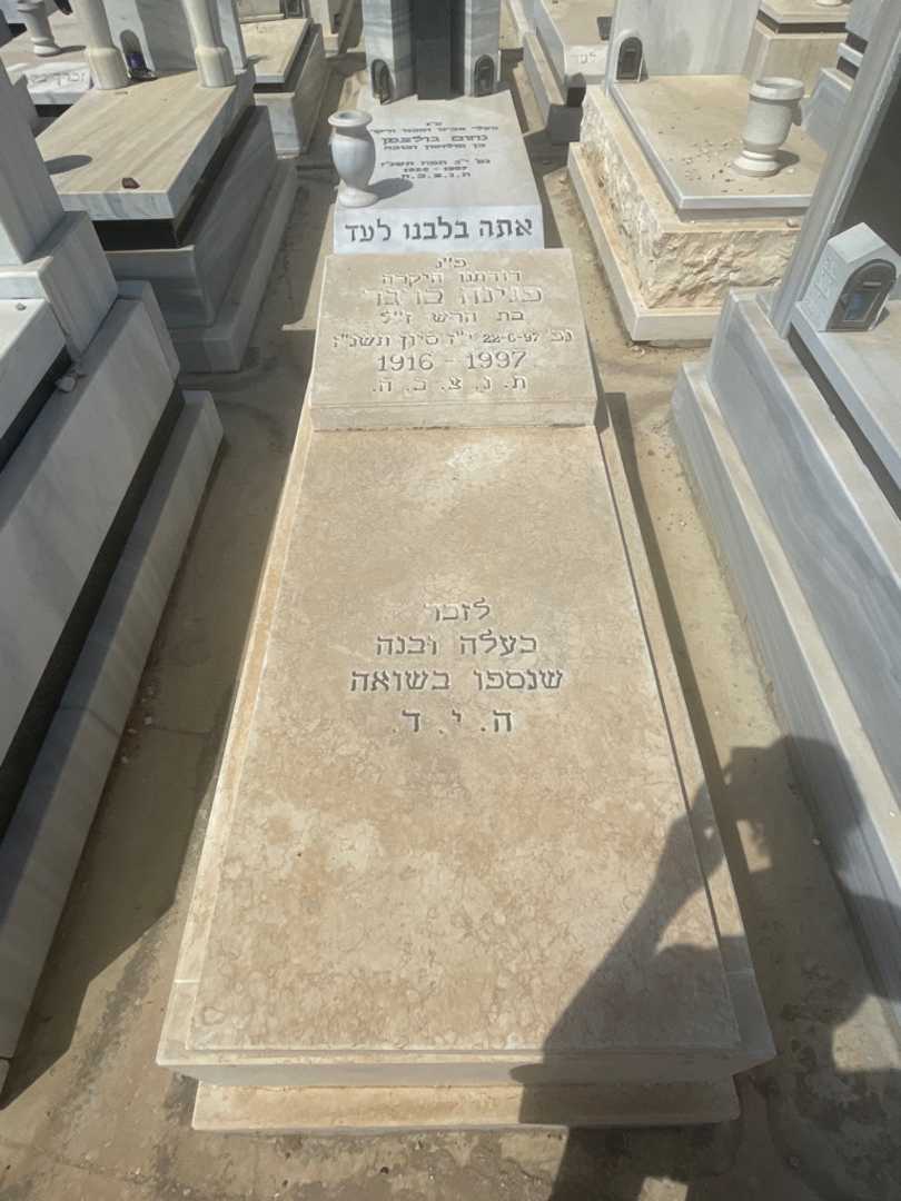 קברו של פנינה ברגר
